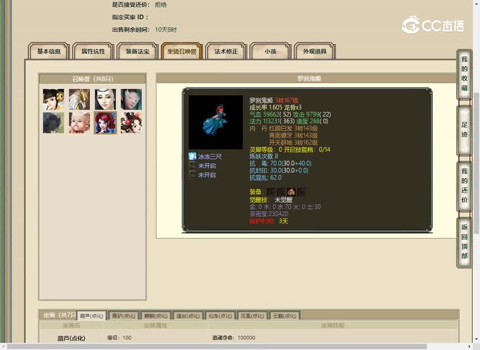 20230508傲雪凌霜200男仙