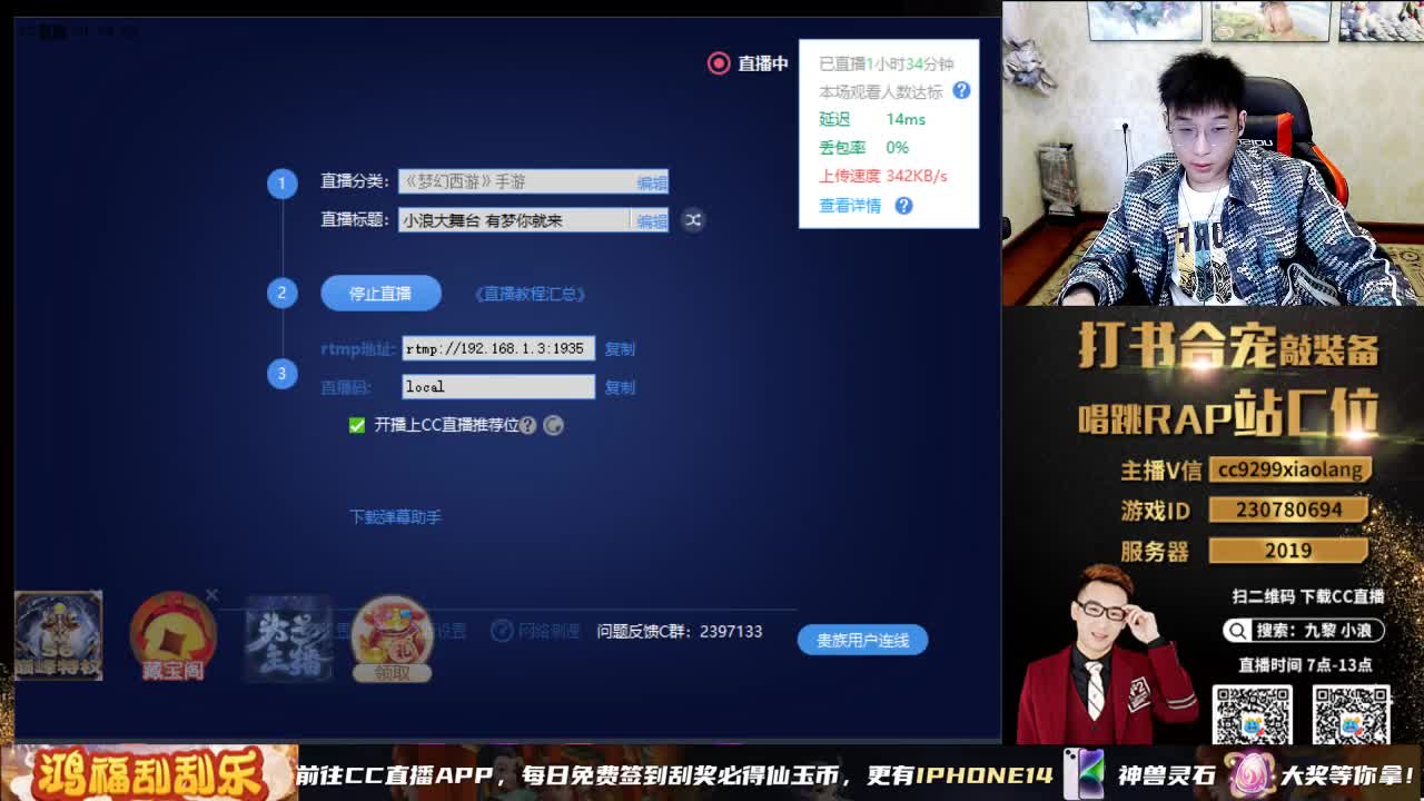 小浪大舞台 有梦你就来 第4段