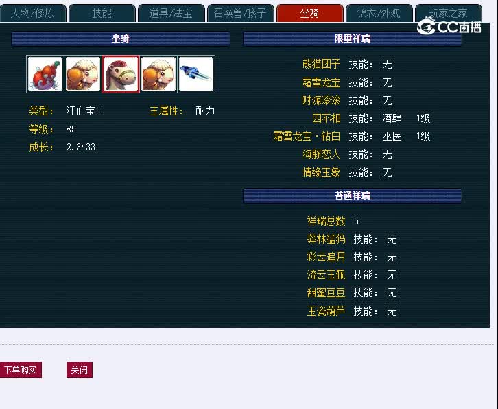 牡丹亭69方寸山