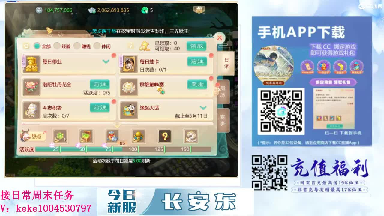 距离你只有一个屏幕 第2段