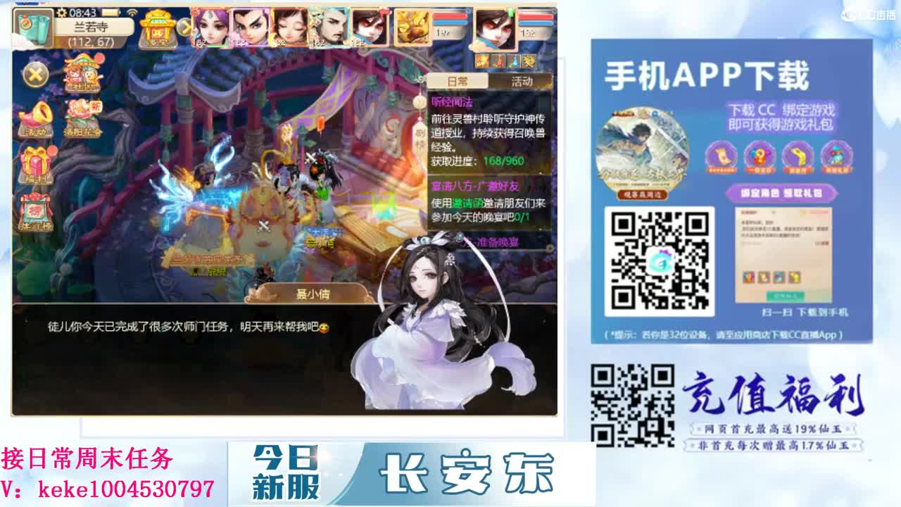 距离你只有一个屏幕 第4段