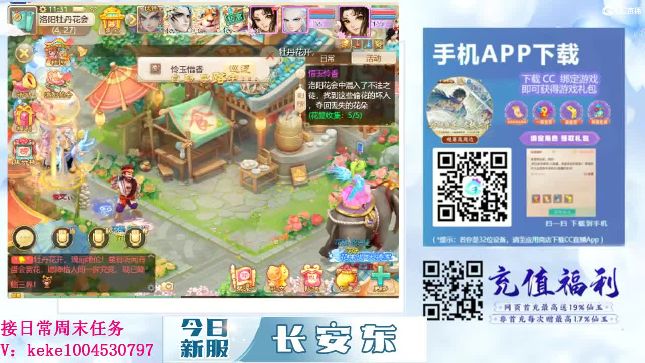 距离你只有一个屏幕 第9段