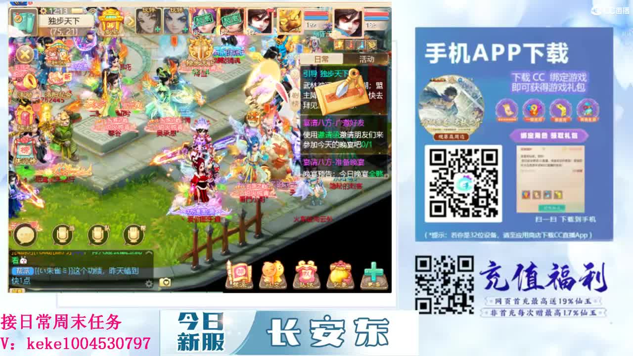 距离你只有一个屏幕 第11段