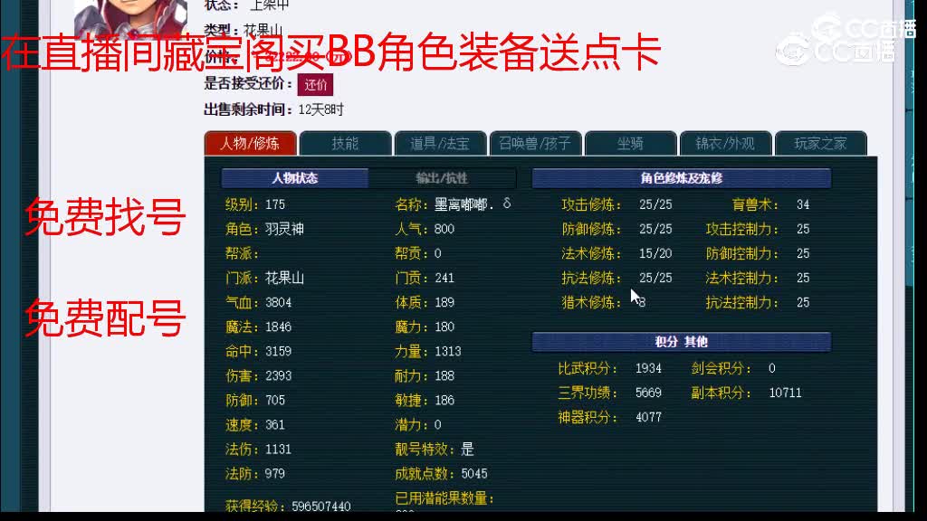 【主播点评】花果山
