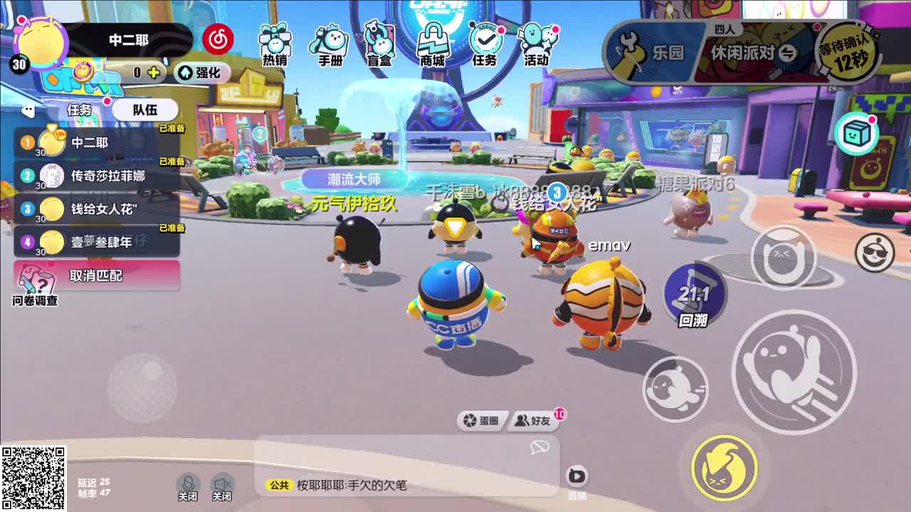 悠哉游哉冲关 第1段