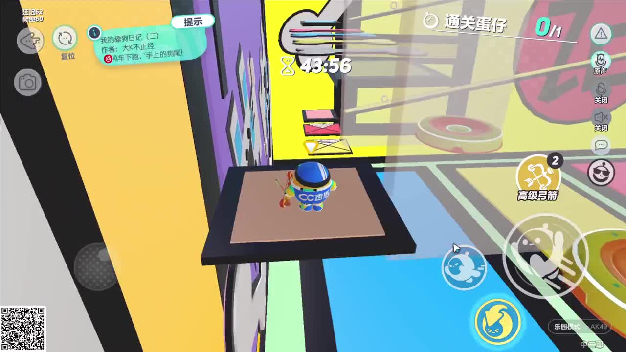 悠哉游哉冲关 第4段