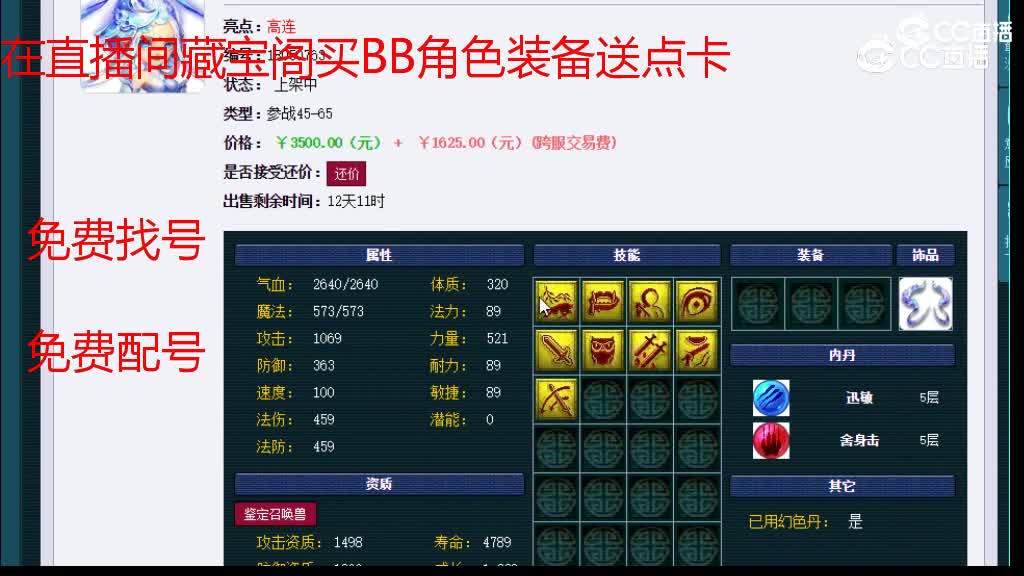 【主播点评】月影仙