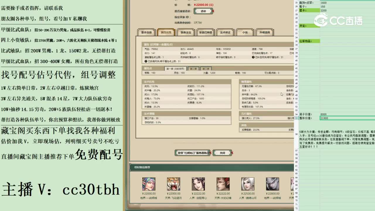 2023-05-08 14-03-21女魔222