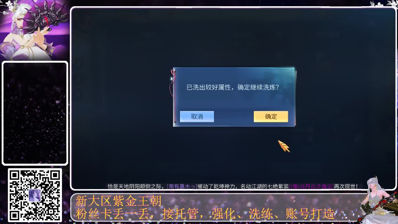 这个直播间很火 第1段