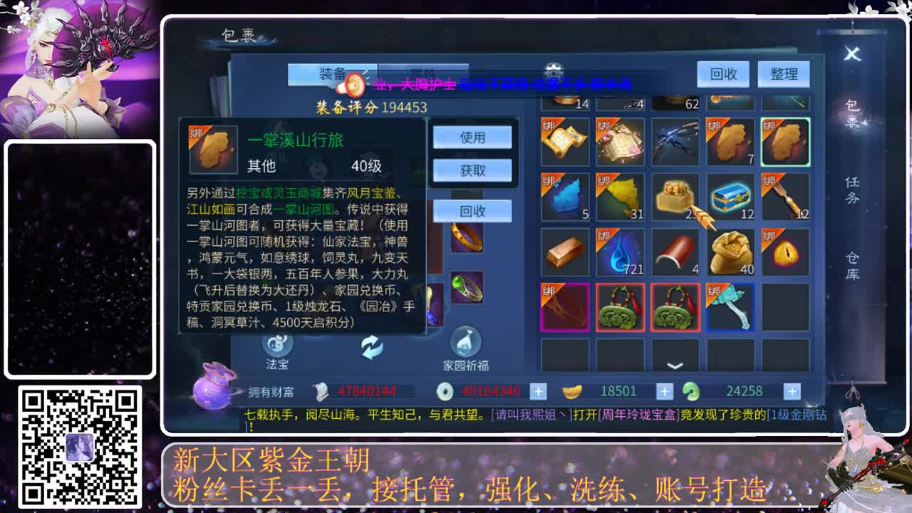 这个直播间很火 第2段
