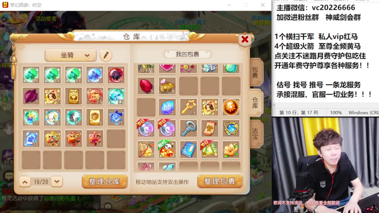 梦幻百科！免费接资源 第1段