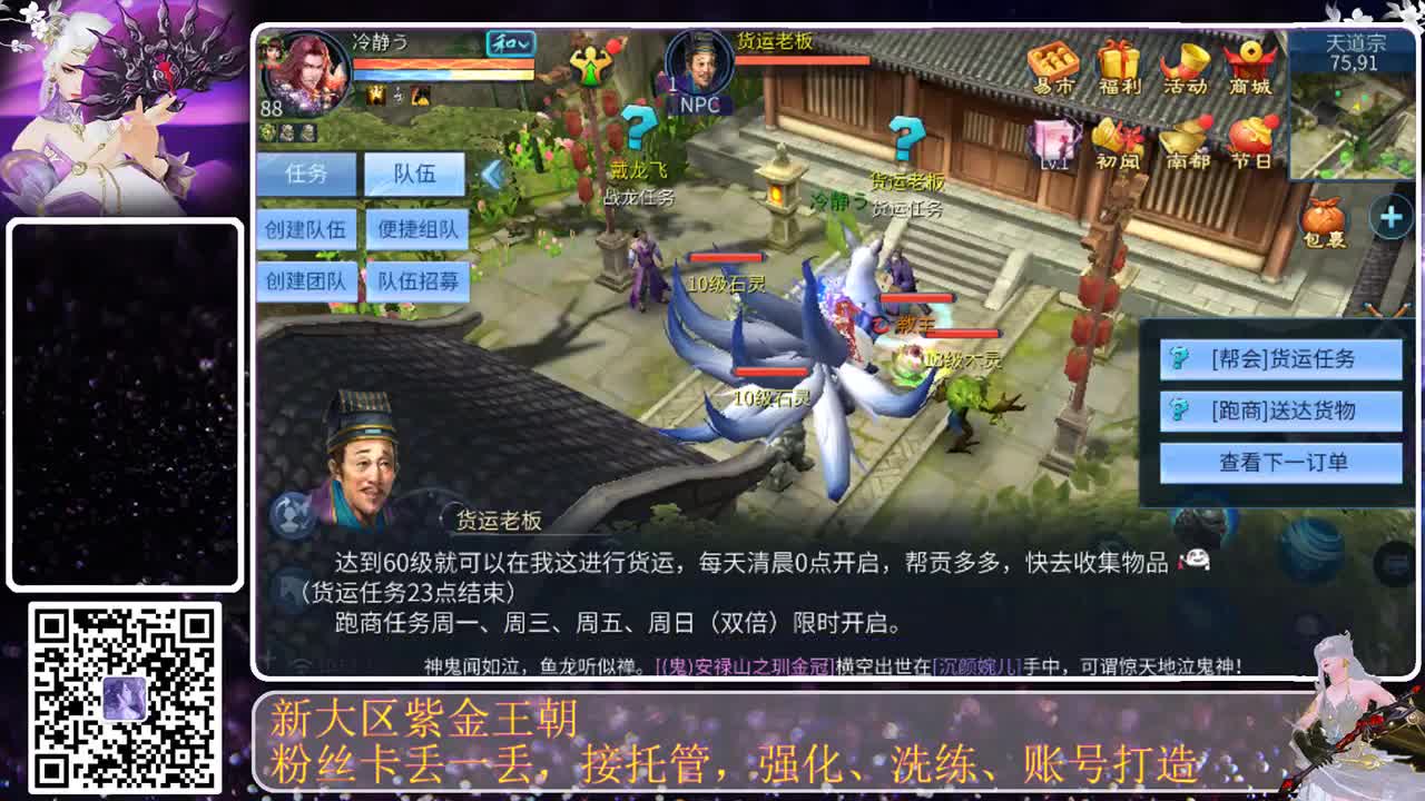 这个直播间很火 第3段