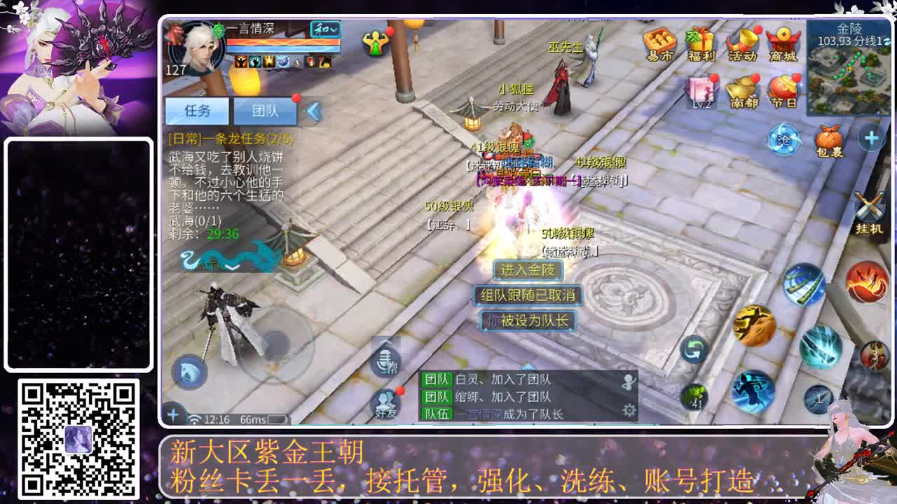 这个直播间很火 第6段