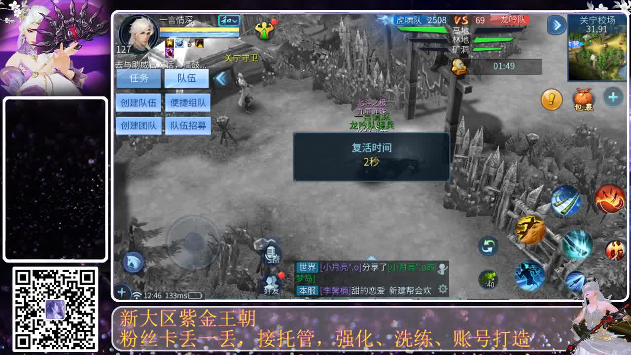 这个直播间很火 第7段