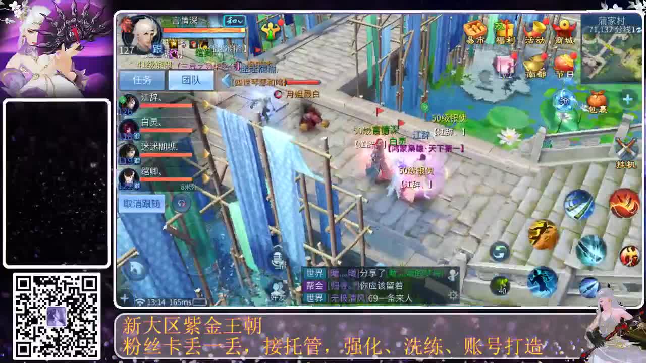 这个直播间很火 第8段