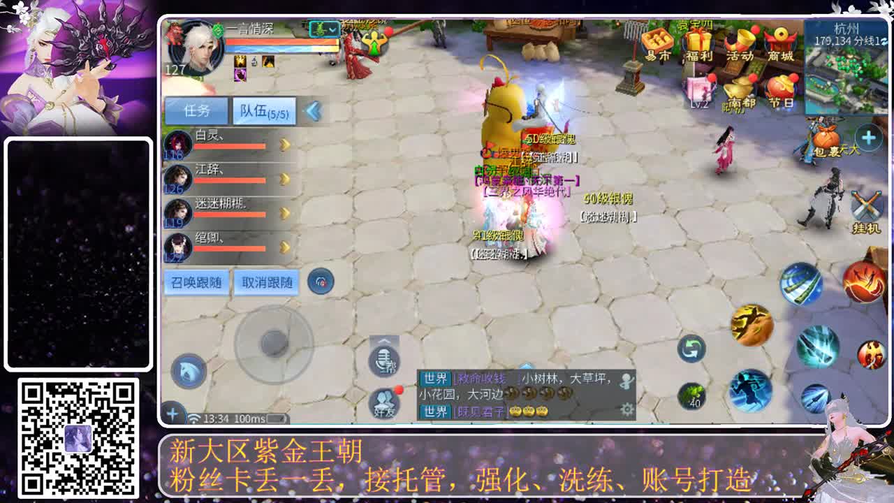 这个直播间很火 第9段