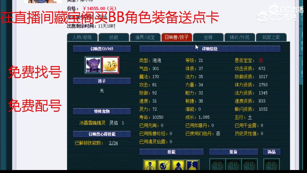 【主播点评】神木林