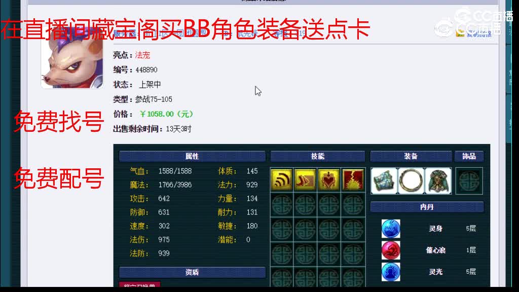 【主播点评】鼠先锋