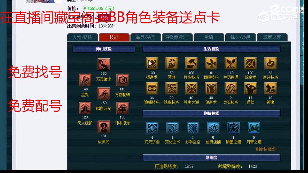 【主播点评】神木林