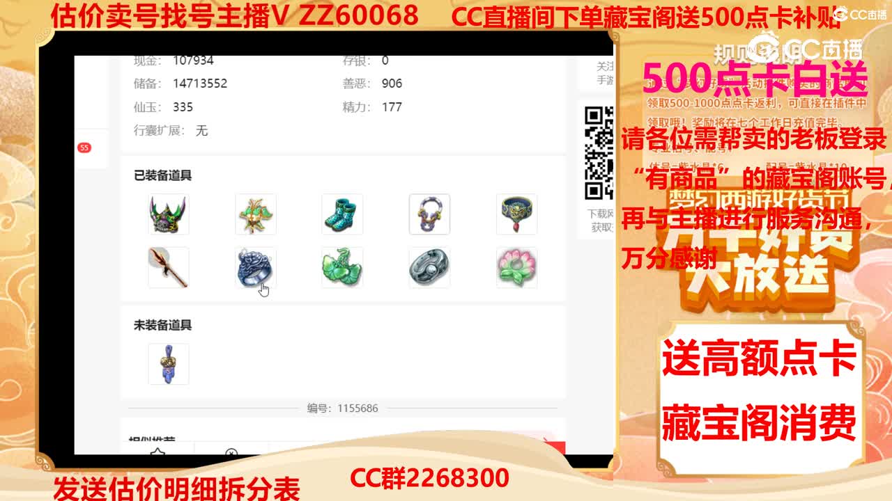 【主播点评】63378495