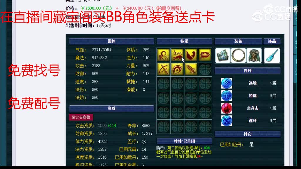 【主播点评】鬼将