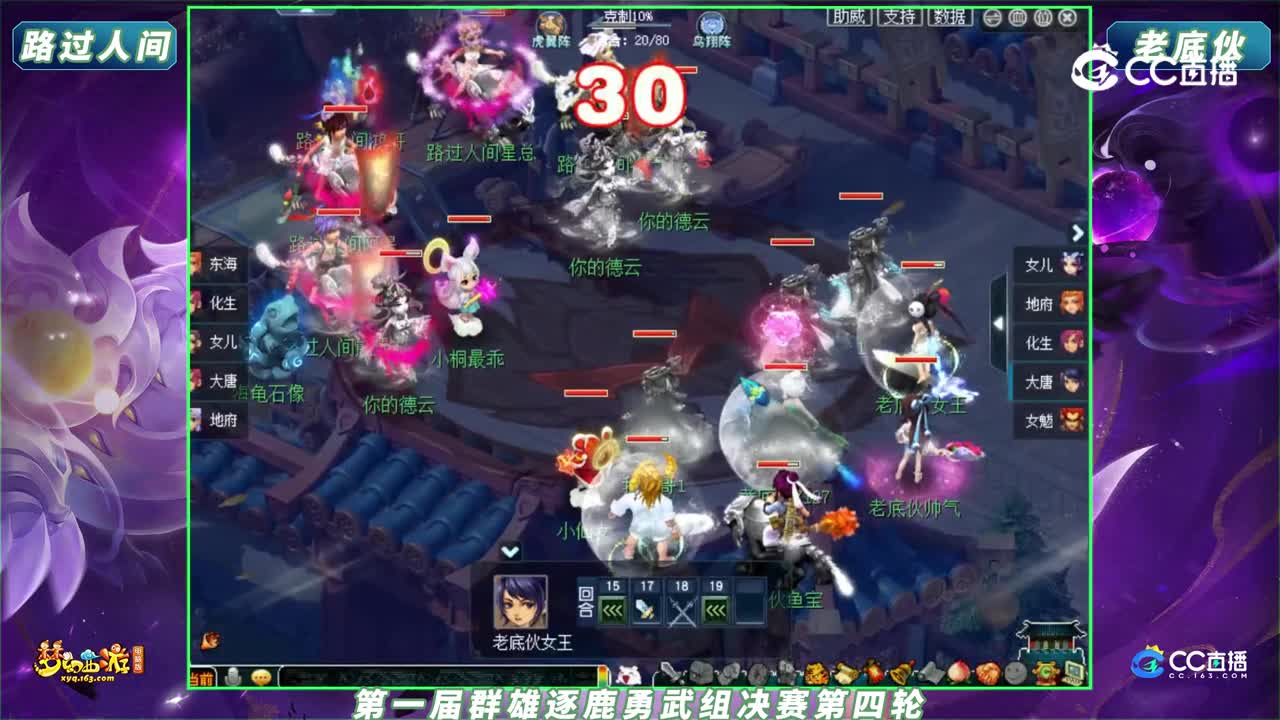 【2023群雄逐鹿】第一届决赛天元组第一轮：纯净如枫 VS 龙腾四海【CC情报站】