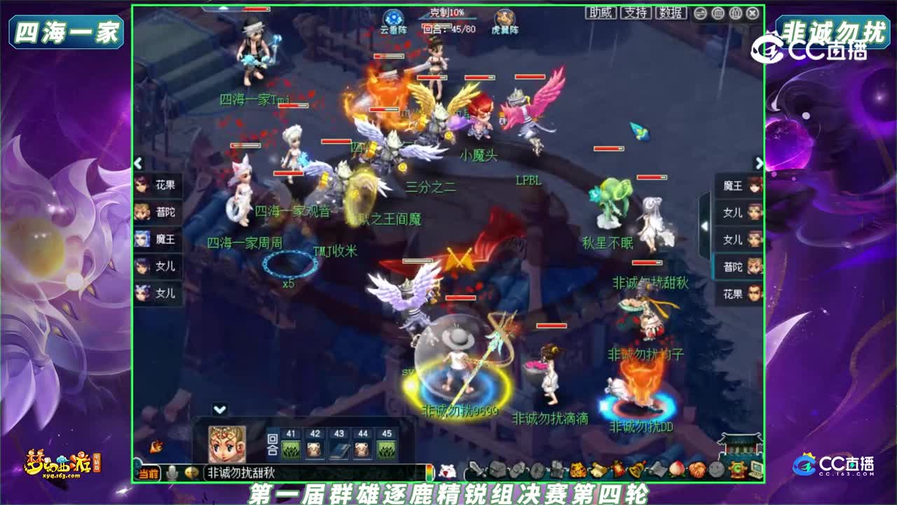 【2023群雄逐鹿】第一届决赛精锐组第四轮：四海一家 VS 非诚勿扰【CC情报站】