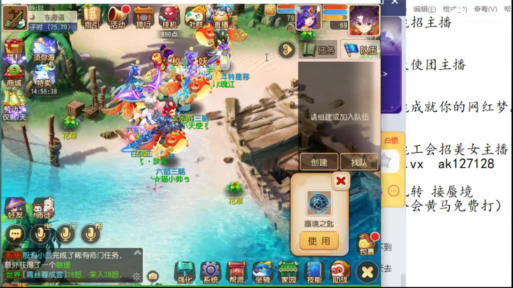 免费帮打九转天阶 逐鹿招天使主播 第1段