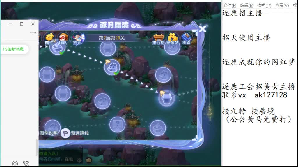 免费帮打九转天阶 逐鹿招天使主播 第4段