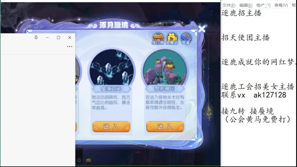 免费帮打九转天阶 逐鹿招天使主播 第5段