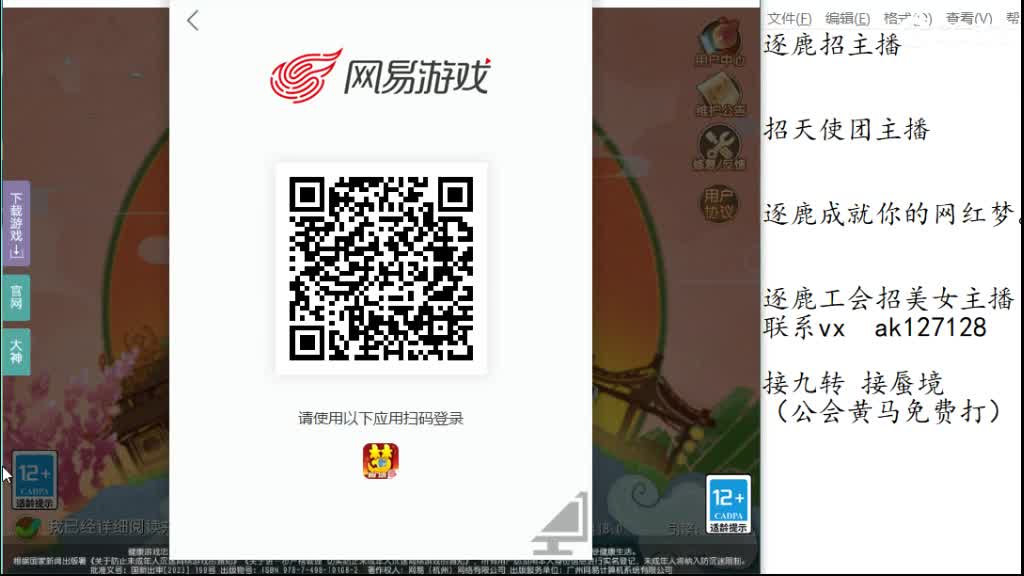 免费帮打九转天阶 逐鹿招天使主播 第6段