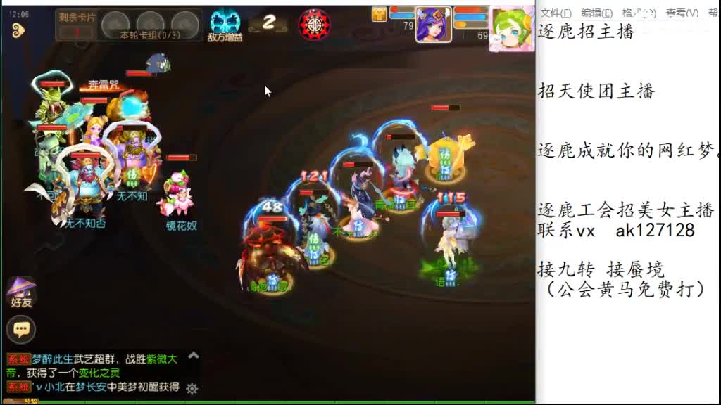 免费帮打九转天阶 逐鹿招天使主播 第7段