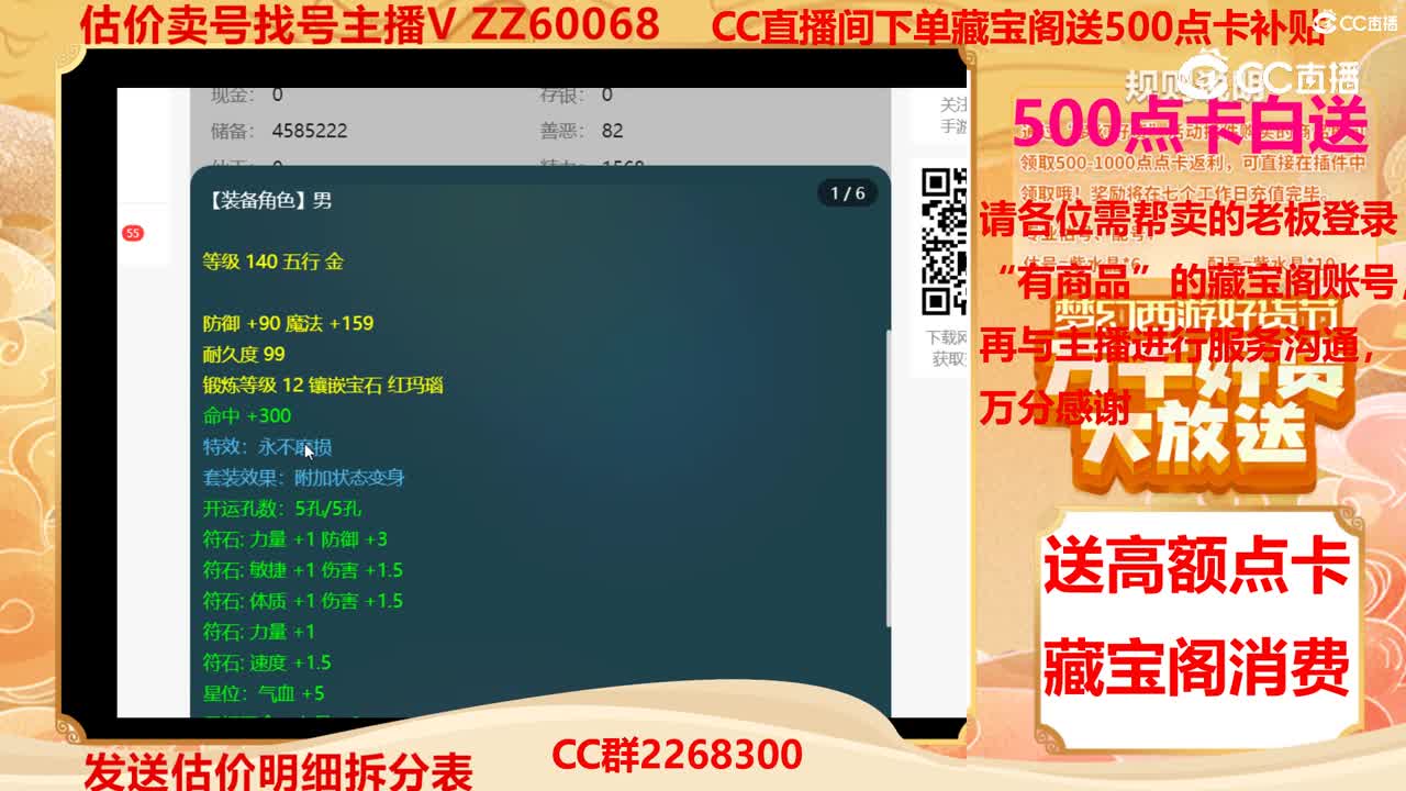 【主播点评】58637573