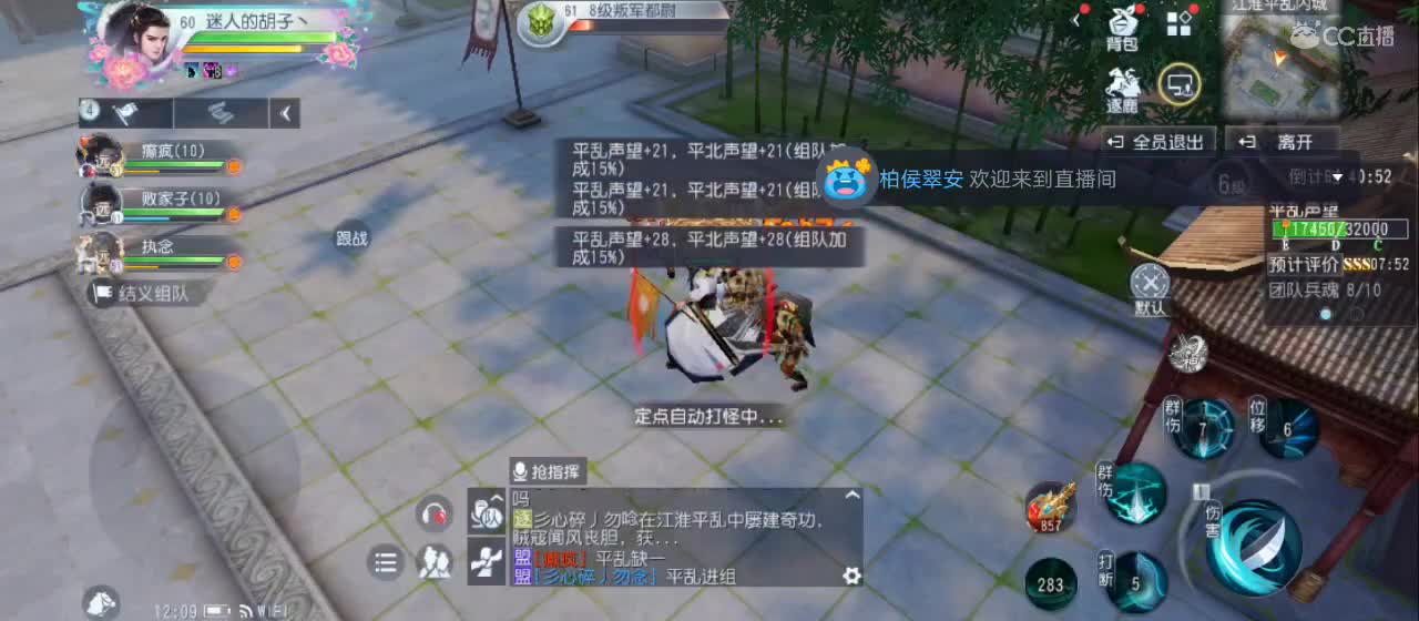 欢迎来到直播间【祝大家快乐】 第2段