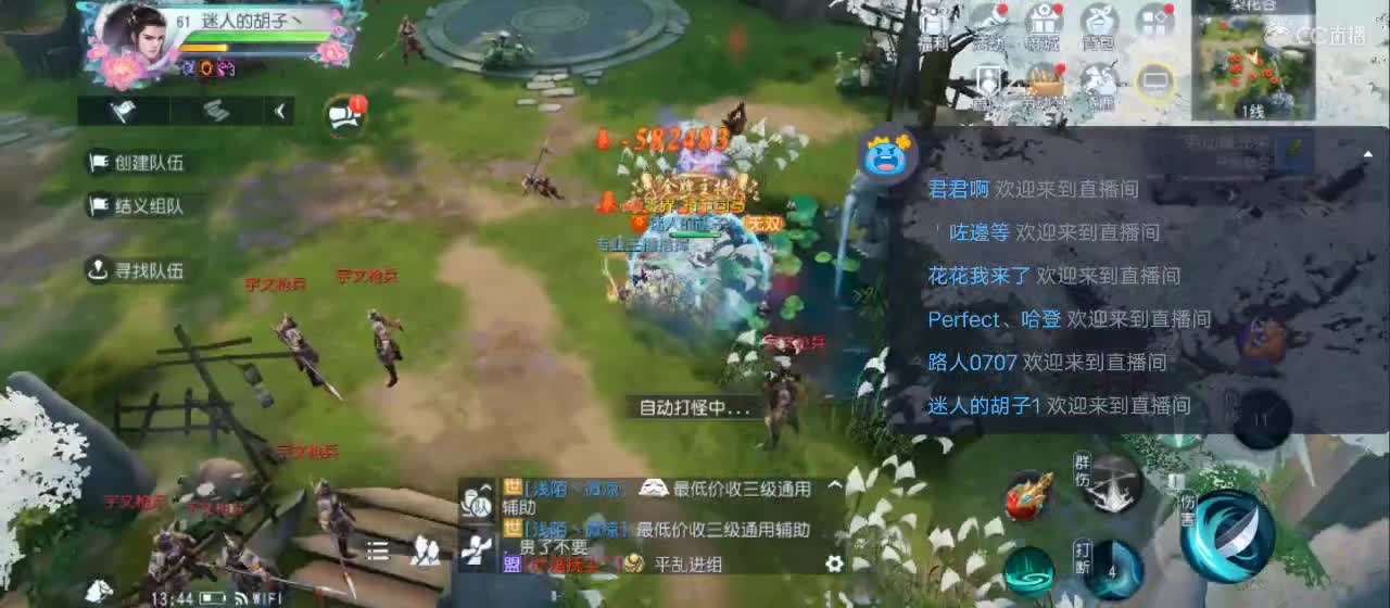 欢迎来到直播间【祝大家快乐】 第5段