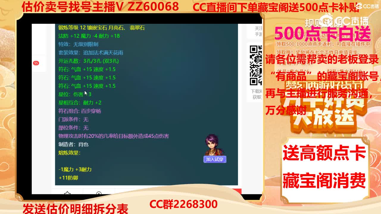 【主播点评】龙骨甲
