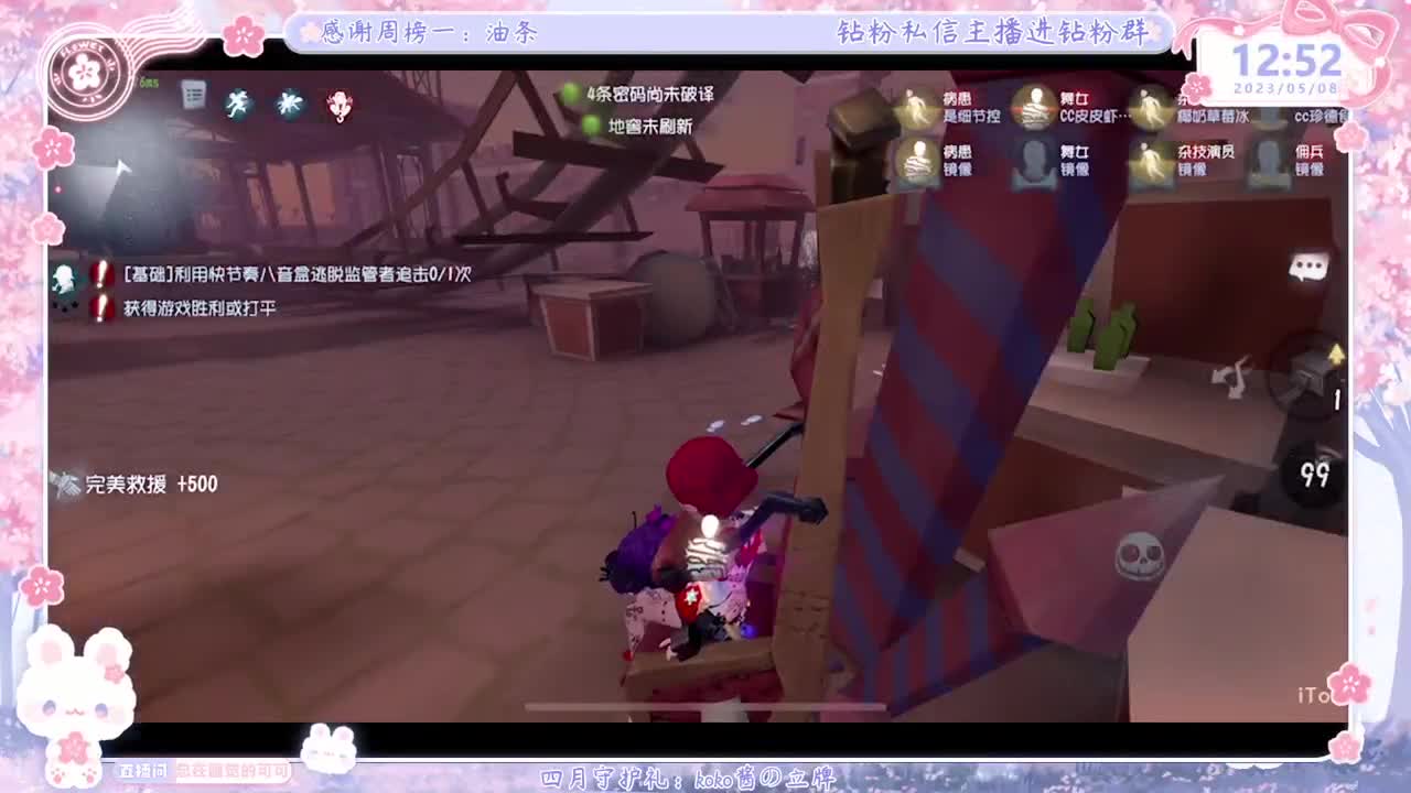 回来上大分！！ 第2段