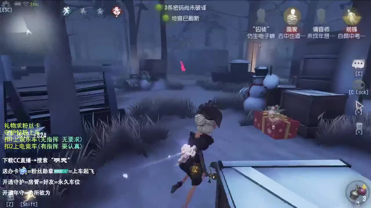 西伯利亚小飞鸽 第2段