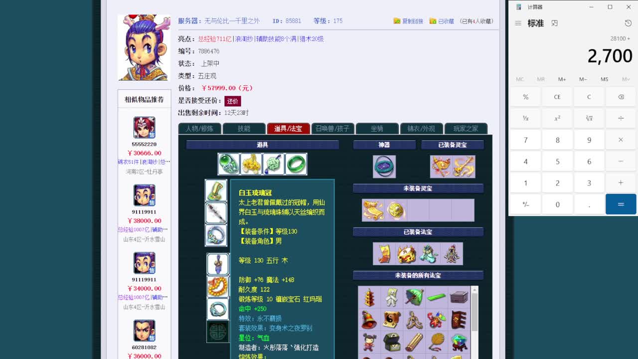 黎小乃-来人剑会上分 第2段