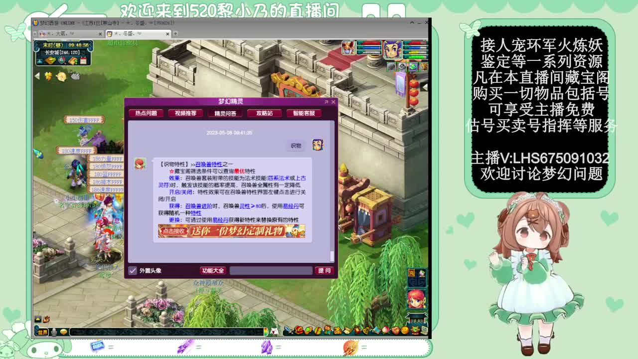 黎小乃-来人剑会上分 第4段
