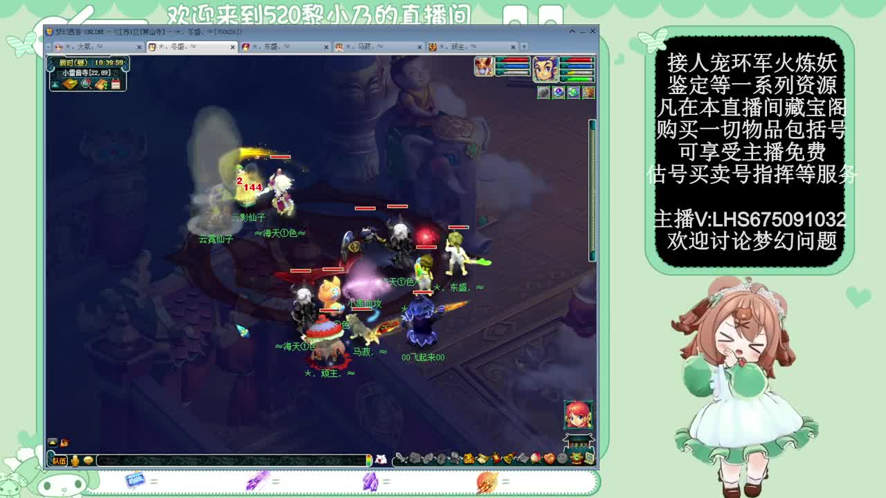 黎小乃-来人剑会上分 第5段