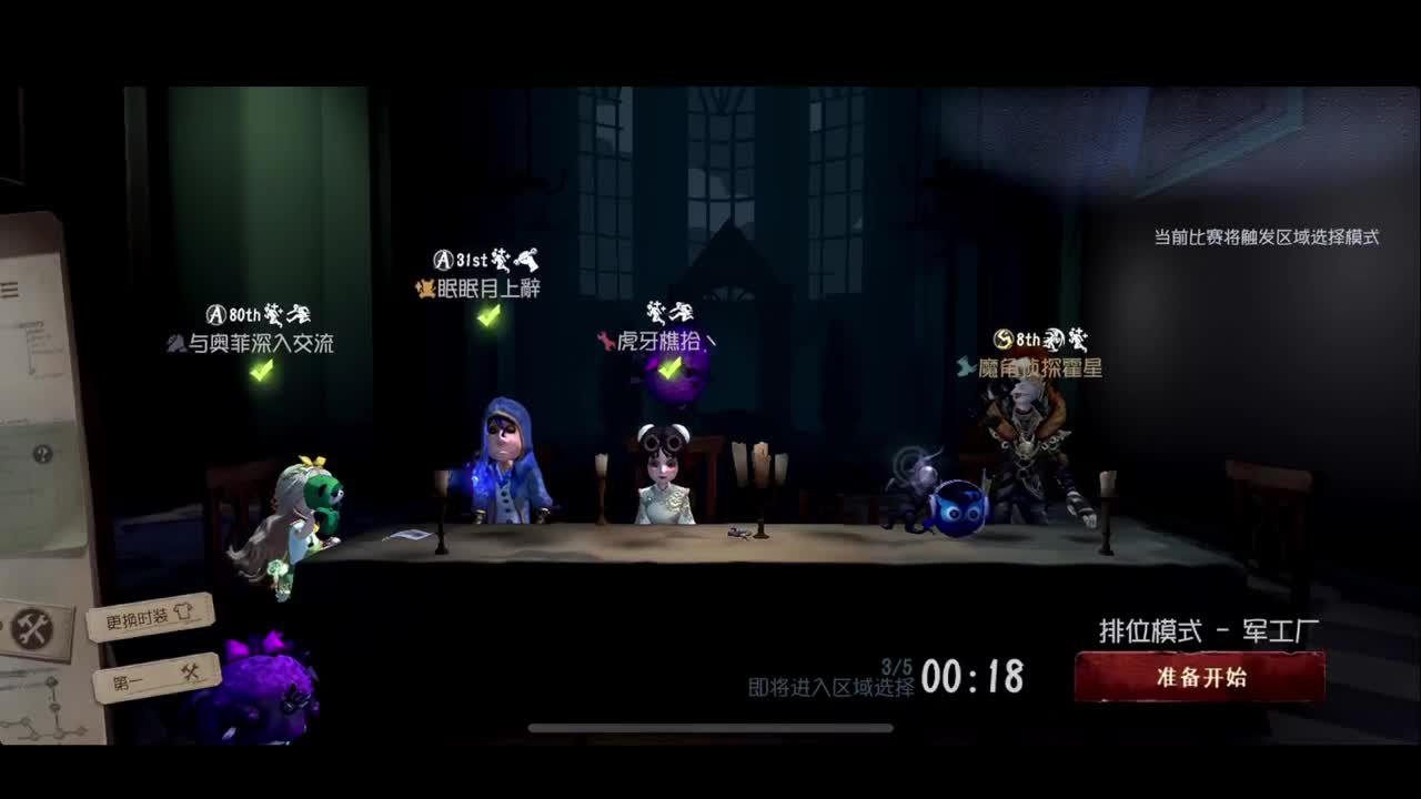 进来康康排位 第2段