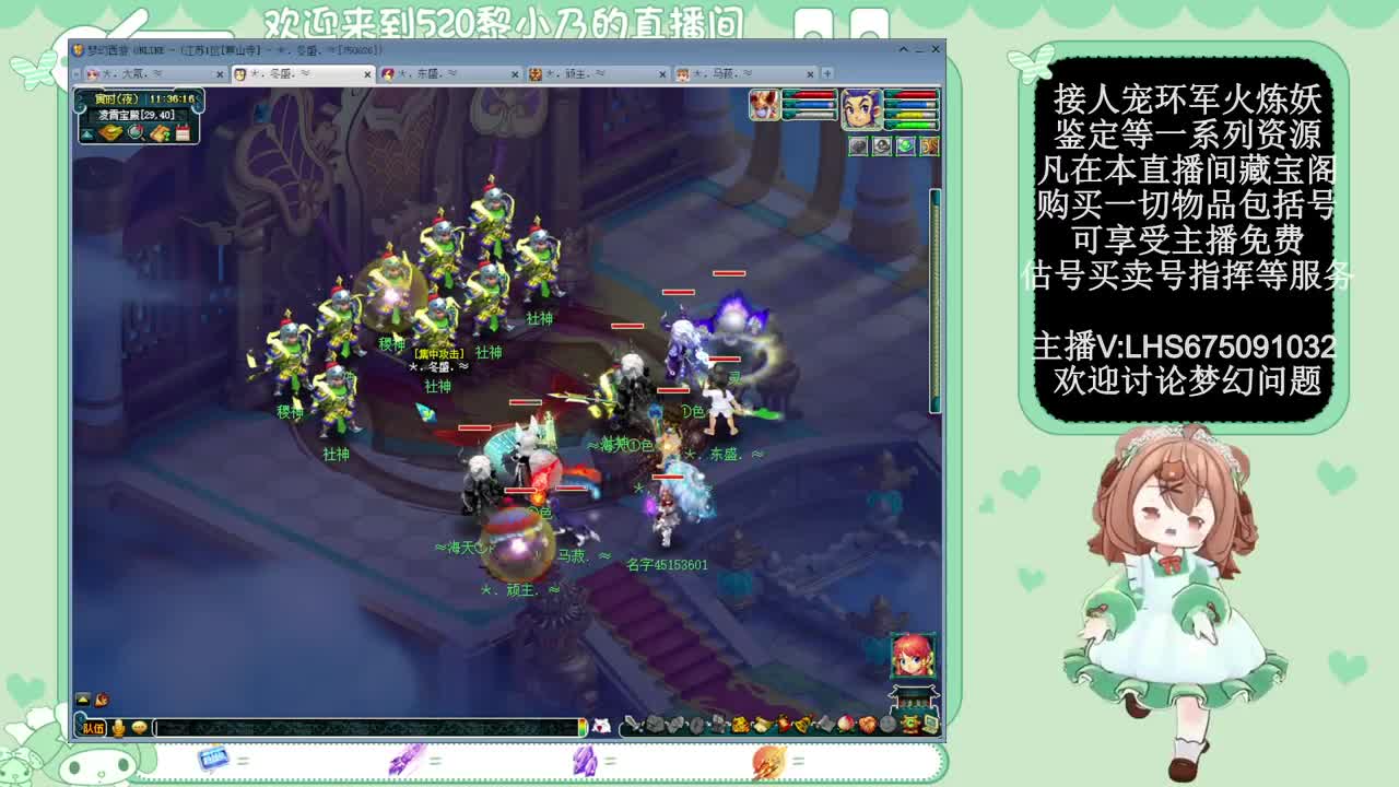 黎小乃-来人剑会上分 第7段