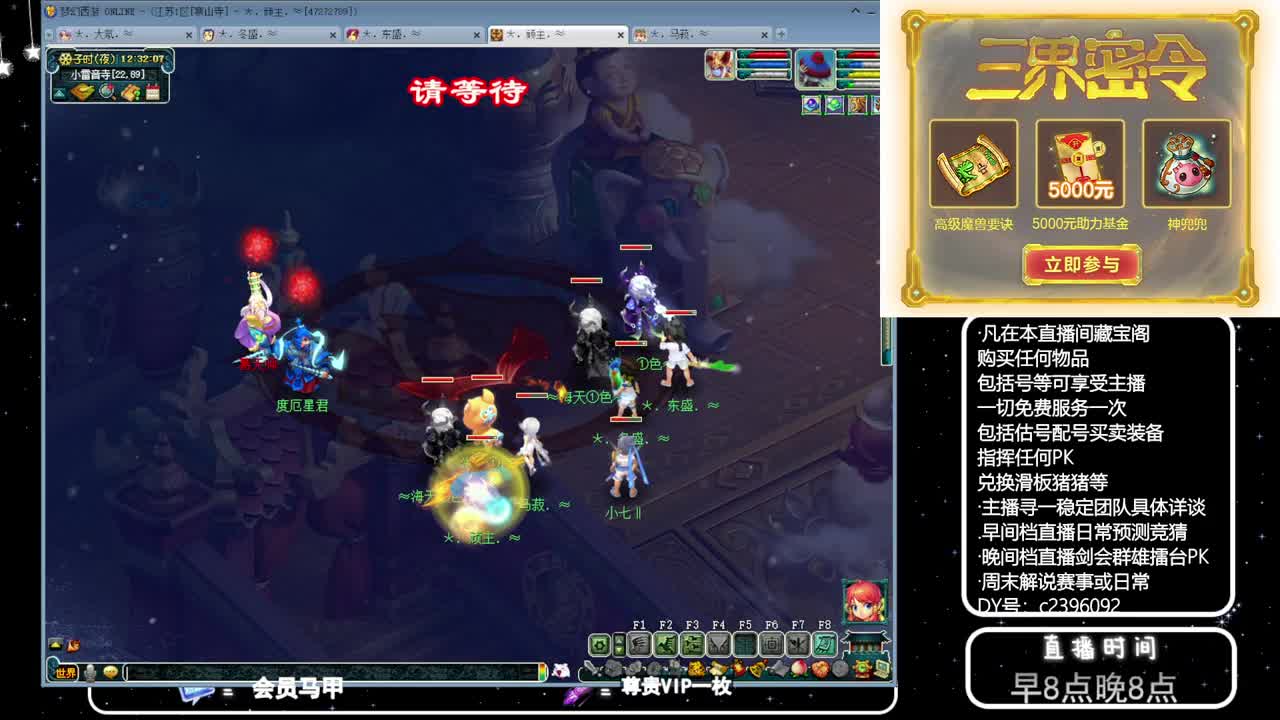 黎小乃-来人剑会上分 第9段