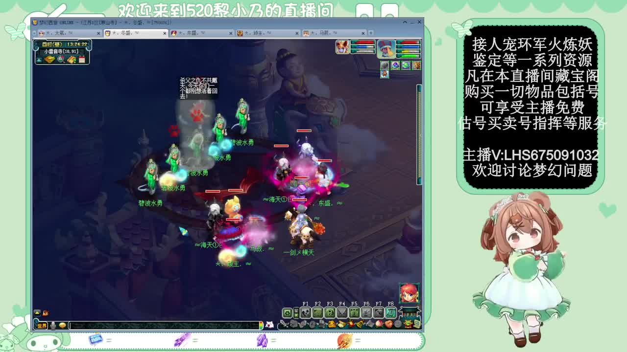 黎小乃-来人剑会上分 第11段