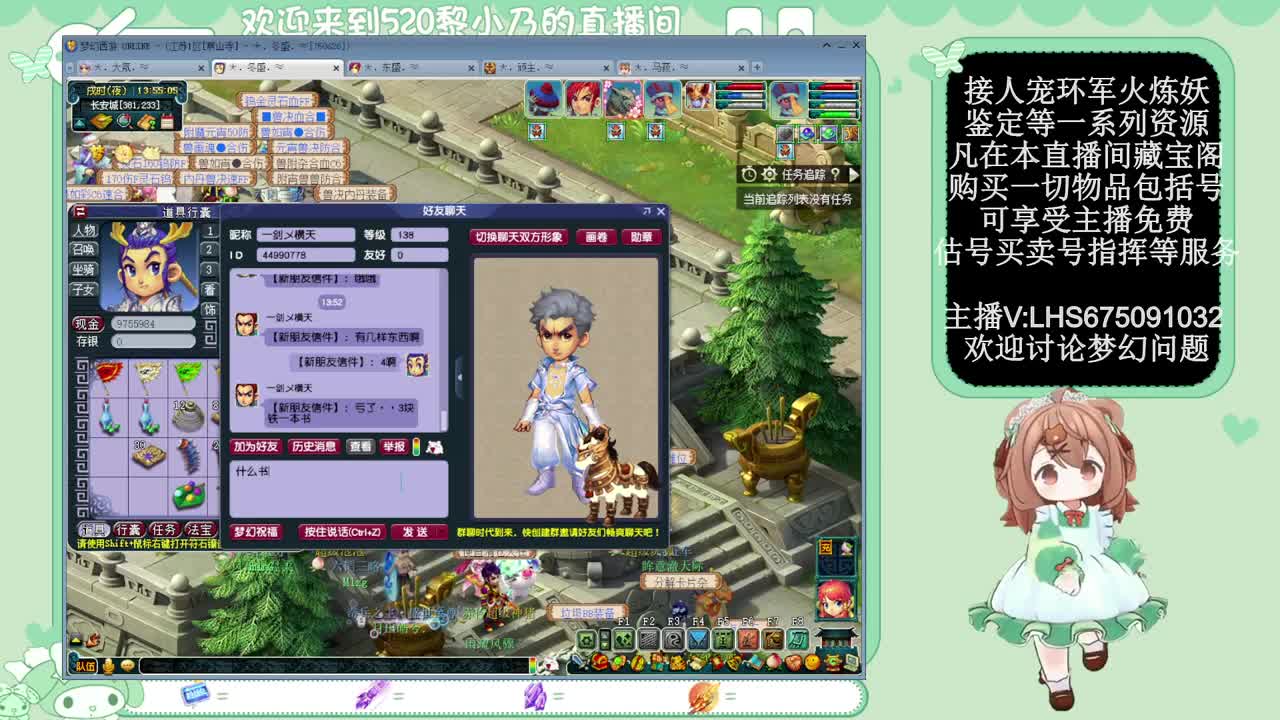 黎小乃-来人剑会上分 第12段