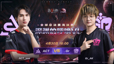 【深渊的呼唤VI】全球总决赛DAY1 ACT vs Gr