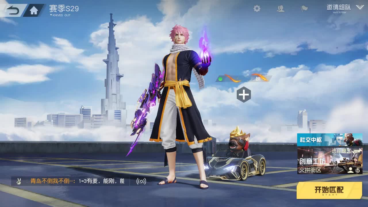 都有 五月也要开心 第2段