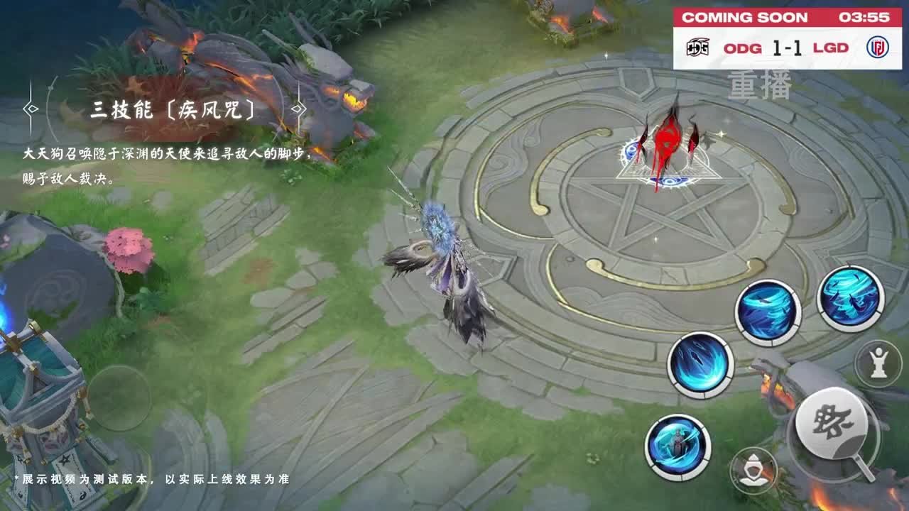 平安京OPL春季赛 第1段