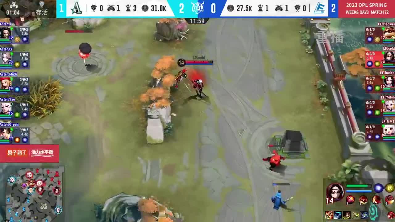 平安京OPL春季赛 第8段